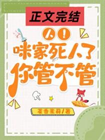 生育工具她娇软多汁（1V1 SC）