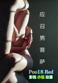 无敌修真女婿陈凡