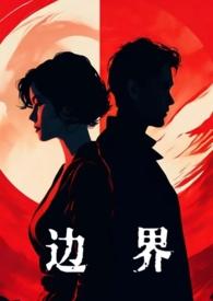 重生败家子