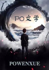 奶妈威武