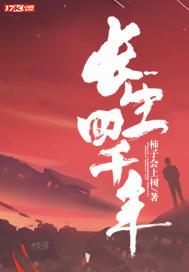 妄想清华