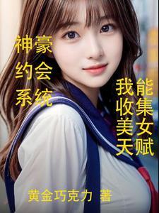 黑色豪门：对抗花心上司