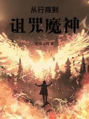 人在秦时，君临天下