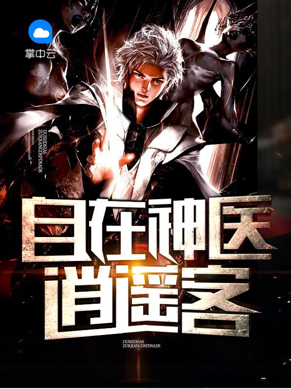绝世神王在都市