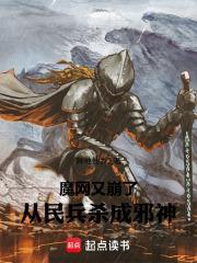 我男频读者,受你女频虐文的气?