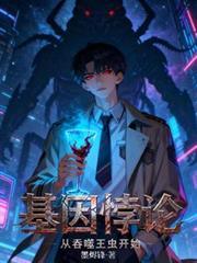 王妃刚把我关进柴房,战神王爷就被天雷劈了