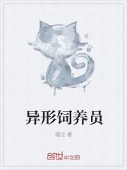 是谁教他这么练剑的？