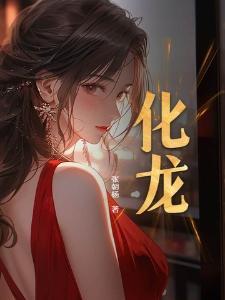 从预支死亡开始斩蛟成道