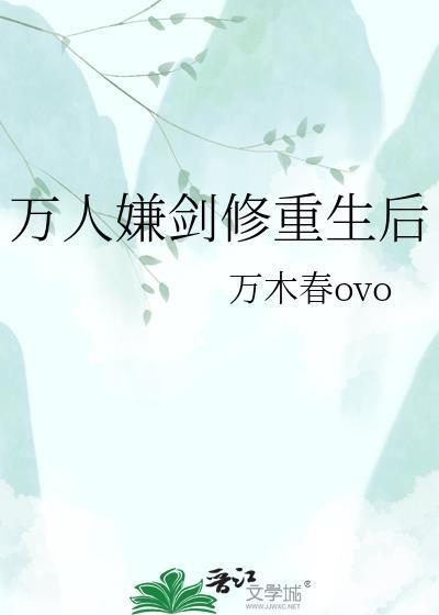 庆余年:从基础剑法开始无敌