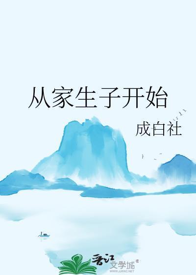 星界神树，族群崛起