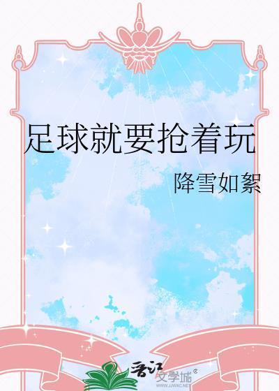 全民神祇，开局SSS级天赋