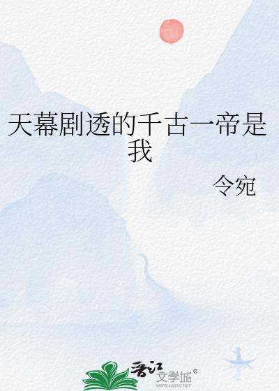 豪门认亲被拒后,饕餮吃播爆红!