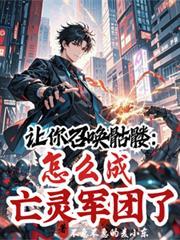 想做垃圾游戏,怎么又卖爆了