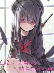 合欢传