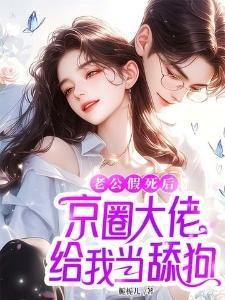 不说再见