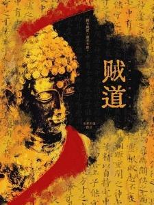 地母
