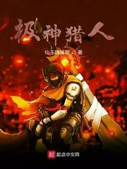 全民玩家：我能夺取被动技