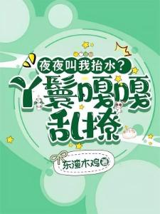 我靠房产无敌