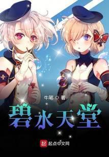 破天一棒