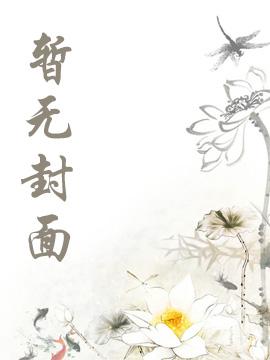 规则怪谈?别慌,诡异会保护我最新免费阅读全本