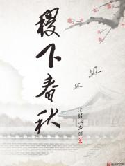 无限之巫师的旅途5200