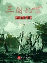 重生：杀穿末日游戏