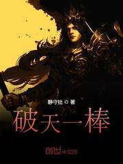 全球轮回:从狂蟒之灾开始