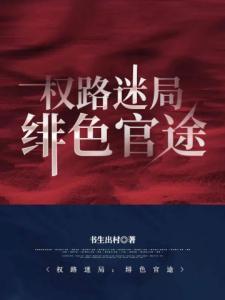 假太监:掠夺气运从祸乱皇朝开始