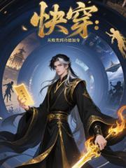 书剑恩仇录续