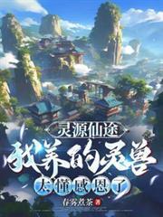 娇养俩反派幼崽后,糙汉猎户撩她上瘾