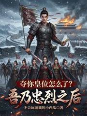 林晓薇强子结局番外