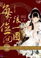 山村小神医王铁柱秦柔全文免费读