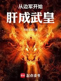 悟性逆天:我在藏经阁创造无敌法