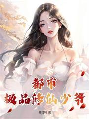 靠空间养树,我契约了九个高阶哨兵