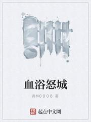 陆地剑仙孟凡李雪柔