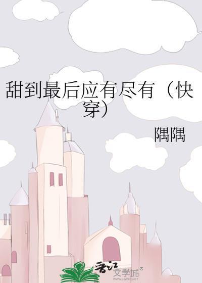 全民转职:开局契约SSS鬼新娘