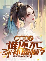 逃荒后,我靠美食系统安家