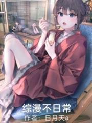 从夺取白眼开始征服忍界