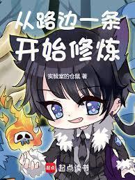 从东京开始的阴阳师生活