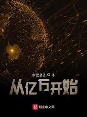 深闺by容子君结局番外