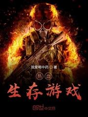 野战之歌