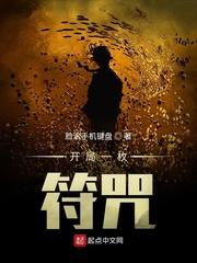 偷情宝鉴by容子君结局番外