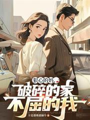 这个绿茶男友我不要了