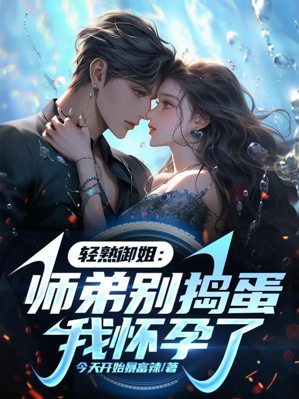 诱受快到碗里来