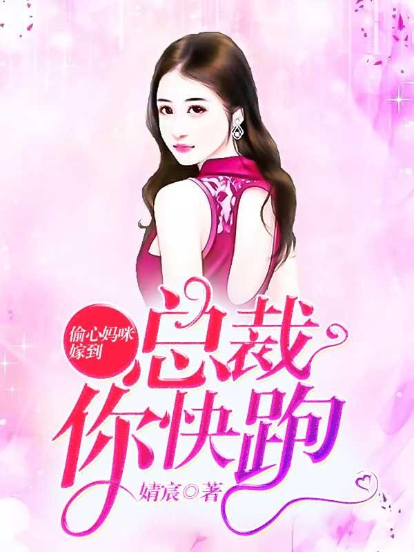 读心王爷宠妃太过火