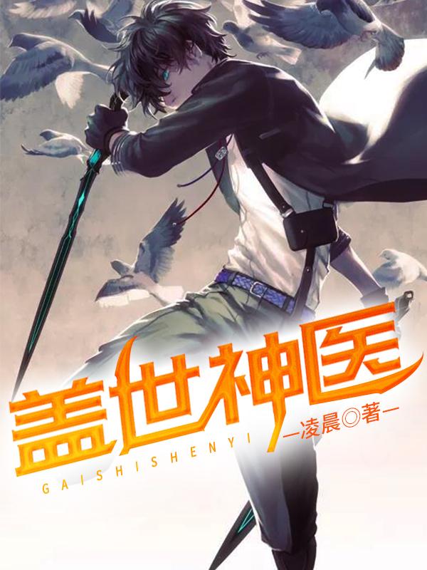 终极妖孽狂兵