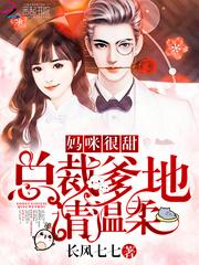天降三宝腹黑渣爹追妻火葬场