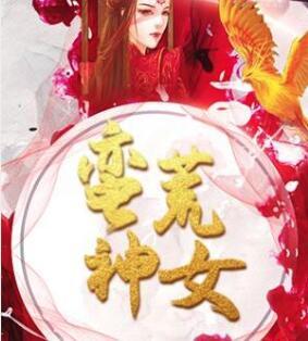霸凌者的未婚妻