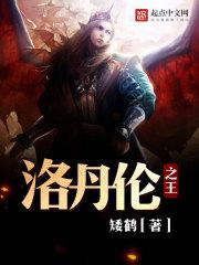 夏晚霍南琛小说