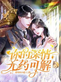 同时攻略小说免费阅读